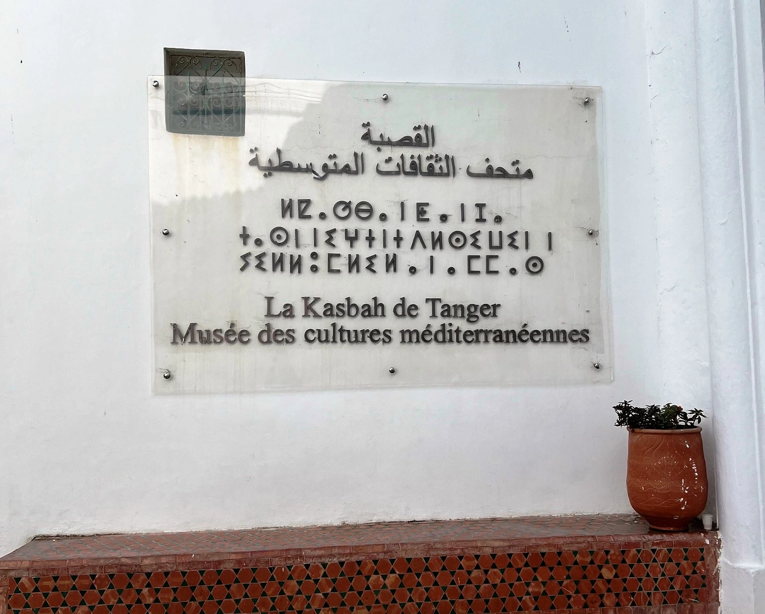 Tangier_Kasbah Tangier Kasbah