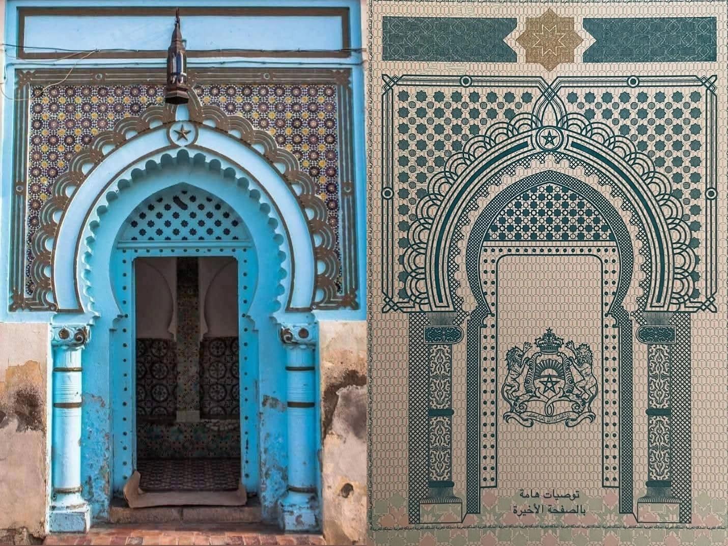 Hammam Al Jarda Oujda